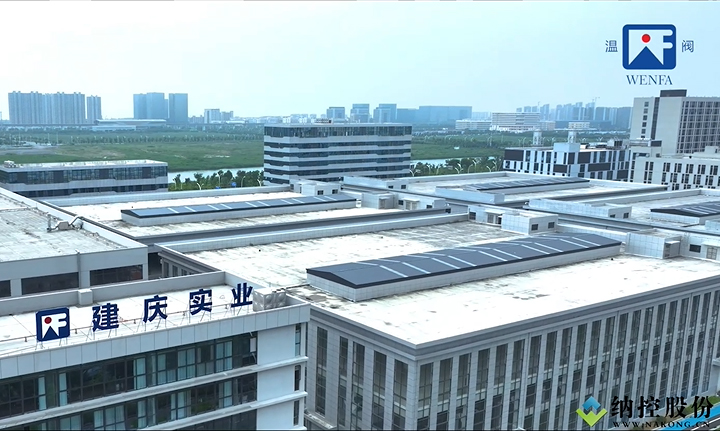建庆实业