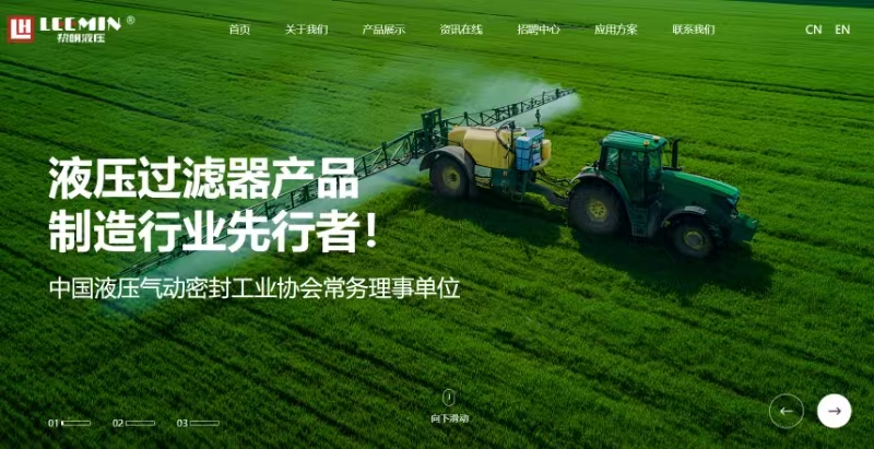 黎明液压